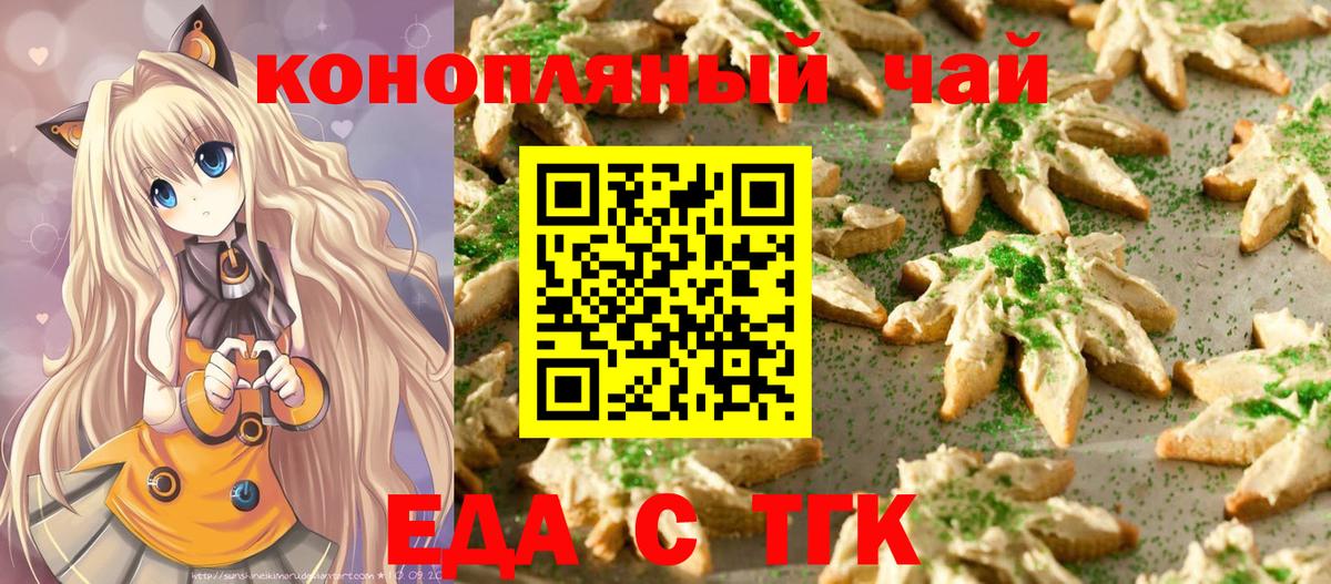 Дмитров  Canna-Cookies конопля  Вход с VPN 