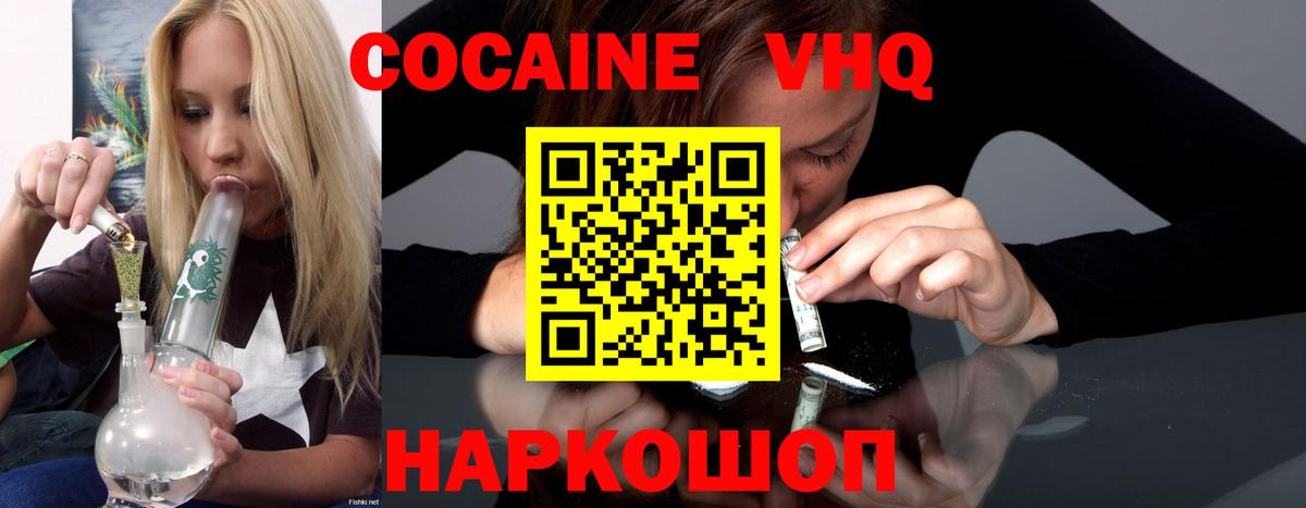 КОКАИН  Вход с VPN  КОКАИН Колумбийский  Дмитров  Кокаин Columbia 