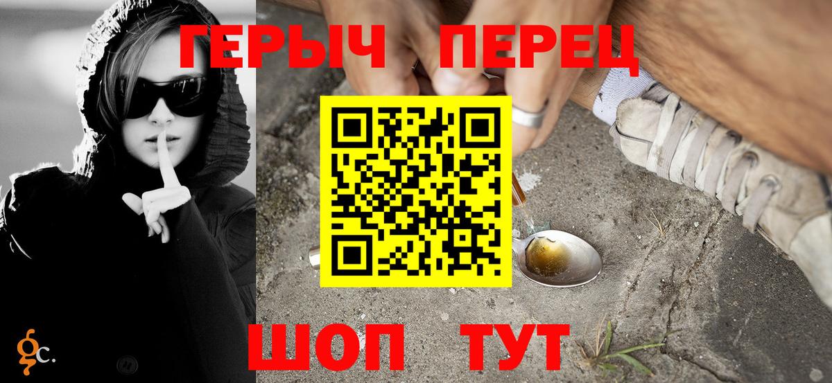 Дмитров  ГЕРОИН гречка  Вход с VPN 