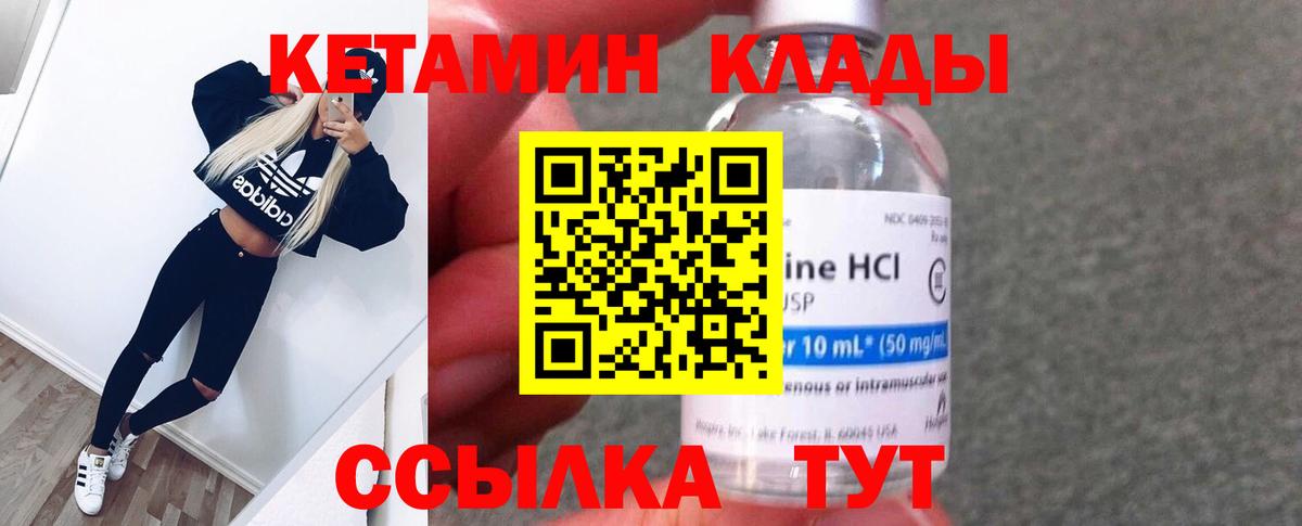 Кетамин VHQ Дмитров