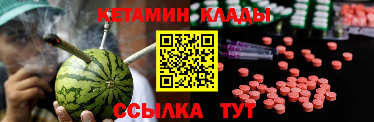Кетамин ketamine  Вход с VPN  Дмитров  Кетамин ketamine 
