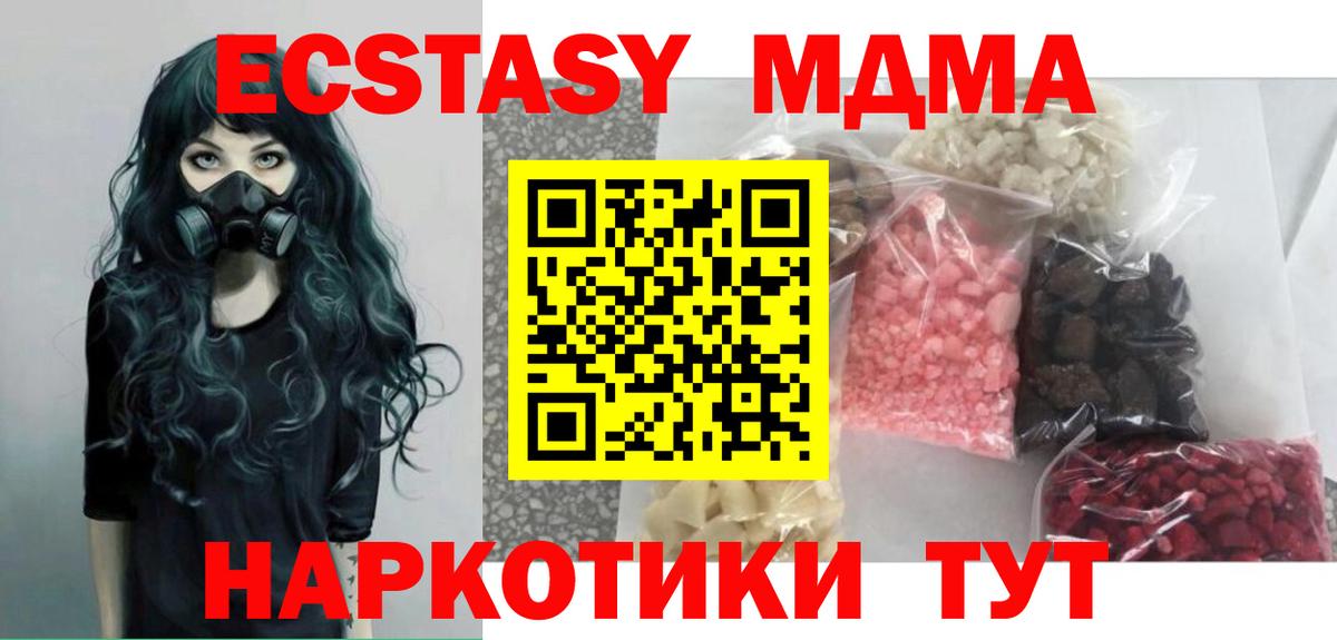 МДМА  МДМА молли  Вход с VPN  Дмитров  МДМА VHQ 