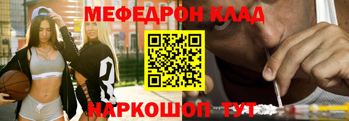 Меф мяу мяу мука Дмитров