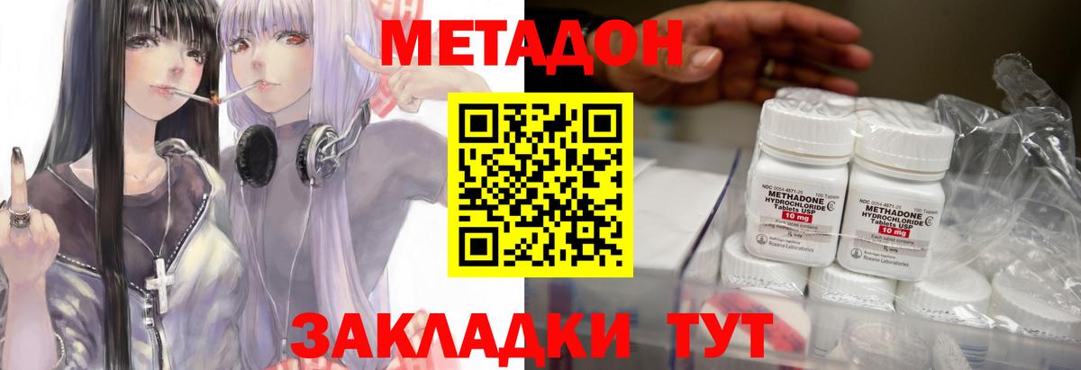 Метадон белоснежный Дмитров