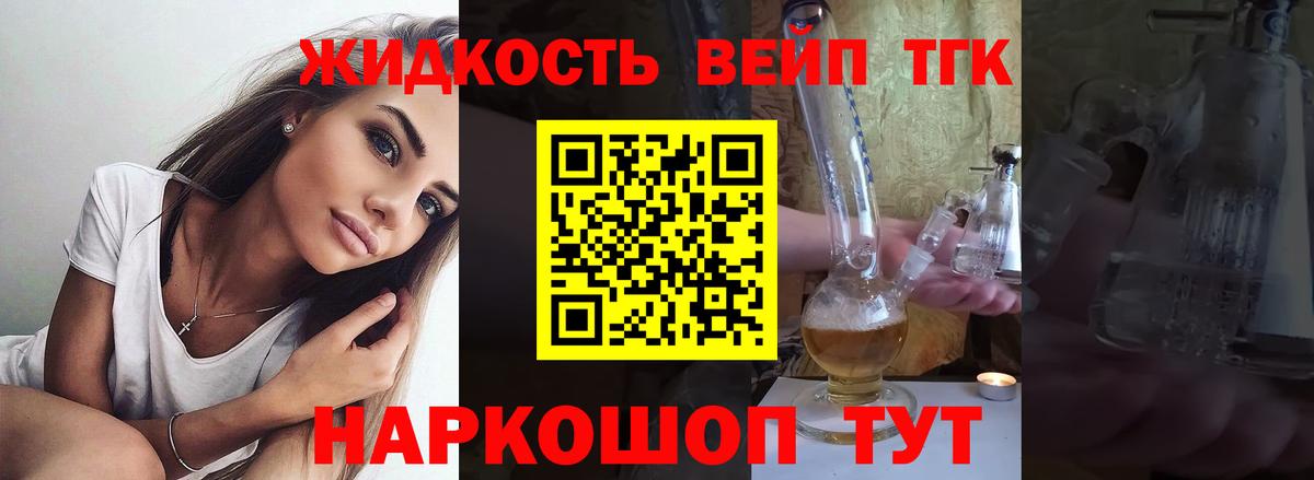 Дистиллят ТГК Wax Дмитров