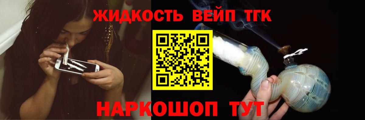 Дмитров  Дистиллят ТГК вейп с тгк  что такое   Дистиллят ТГК гашишное масло  Вход с VPN 