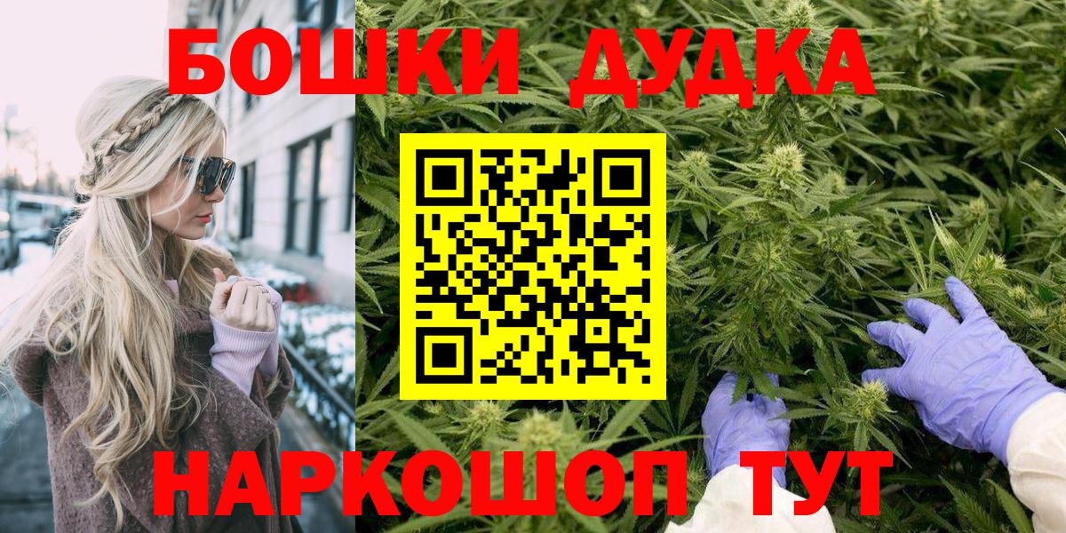 Марихуана THC 21%  Каннабис Amnesia  Вход с VPN  Бошки Шишки конопля  Каннабис Ganja  Дмитров 